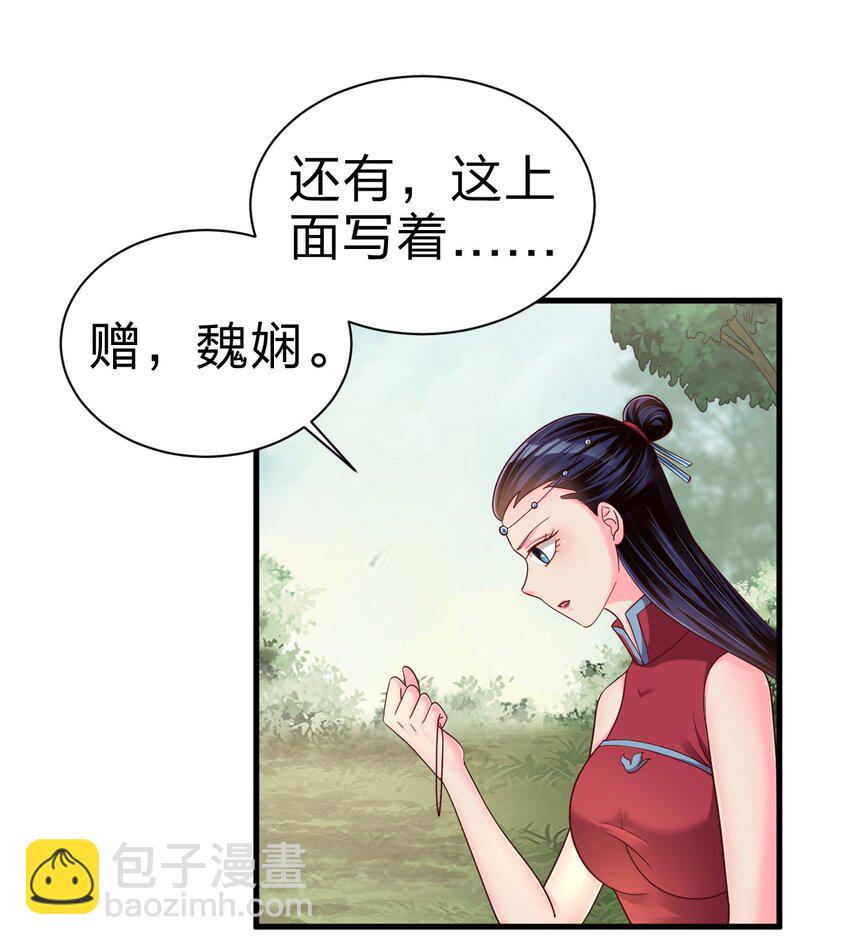 167 离火门祖师爷的女儿-第168话