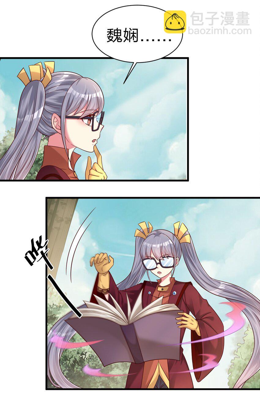 167 离火门祖师爷的女儿-第168话