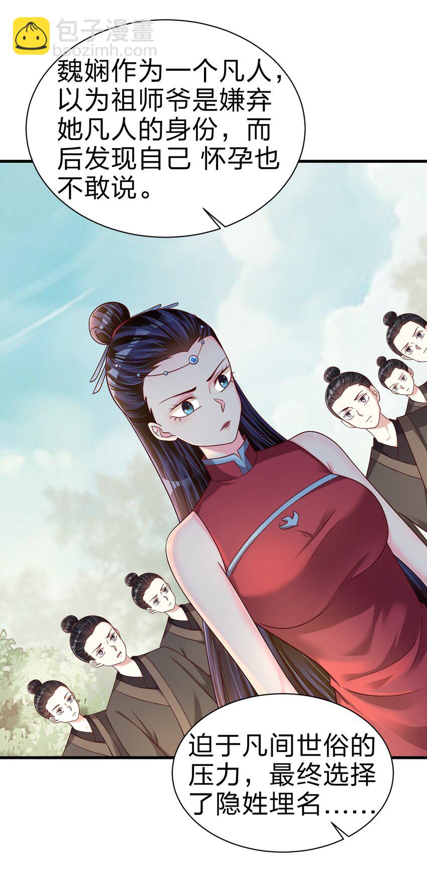 167 离火门祖师爷的女儿-第168话
