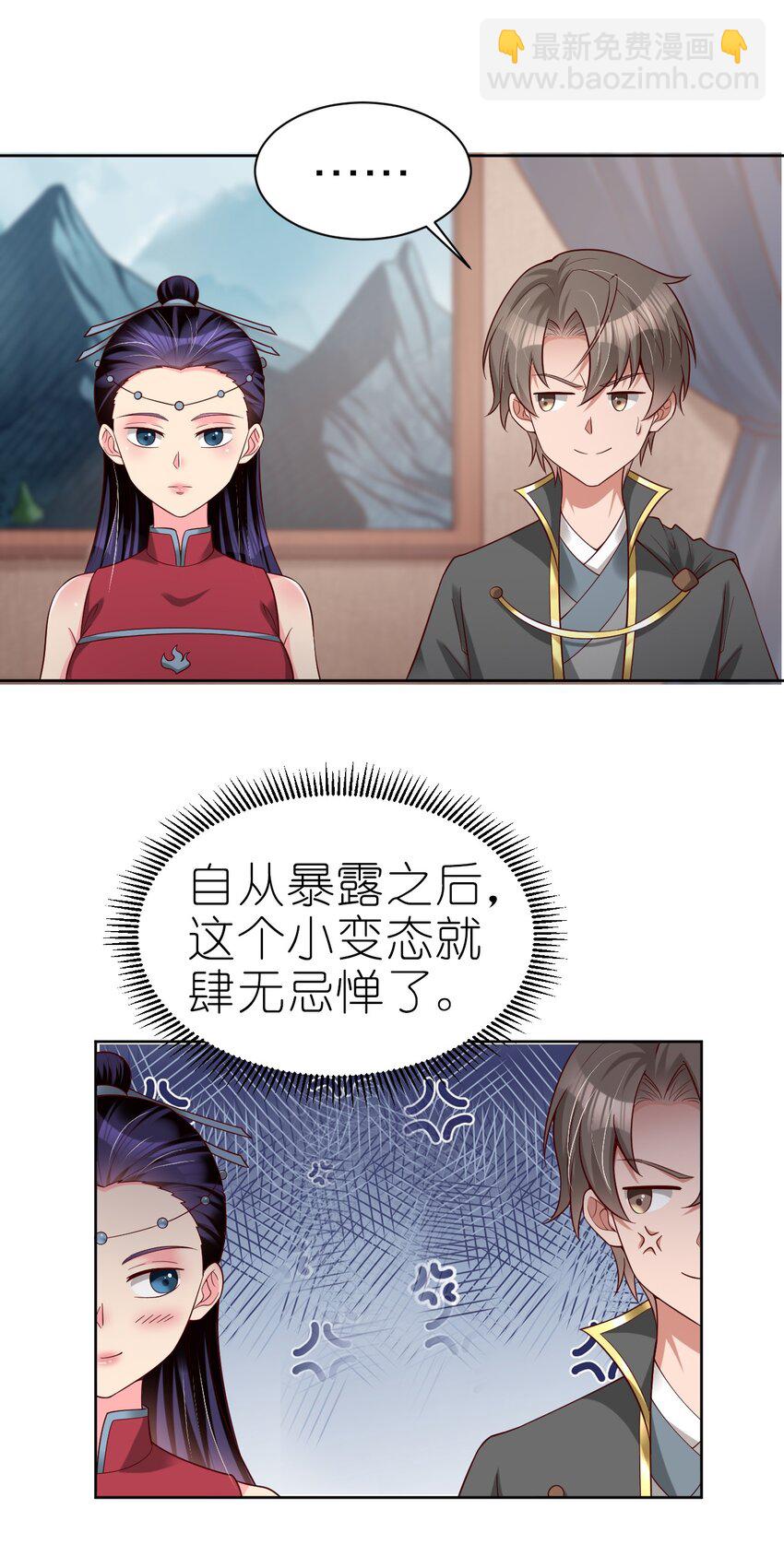 167 离火门祖师爷的女儿-第168话
