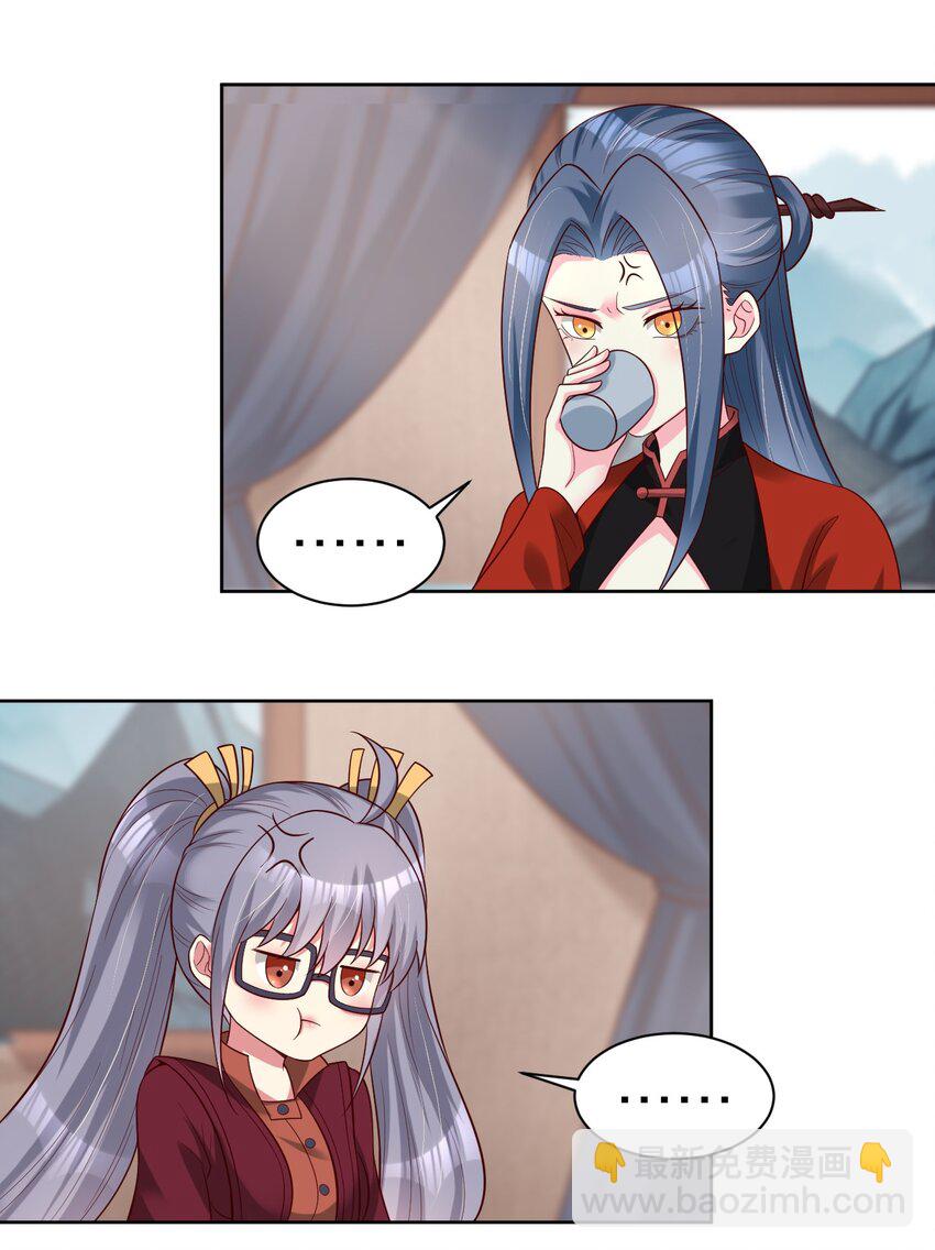 167 离火门祖师爷的女儿-第168话