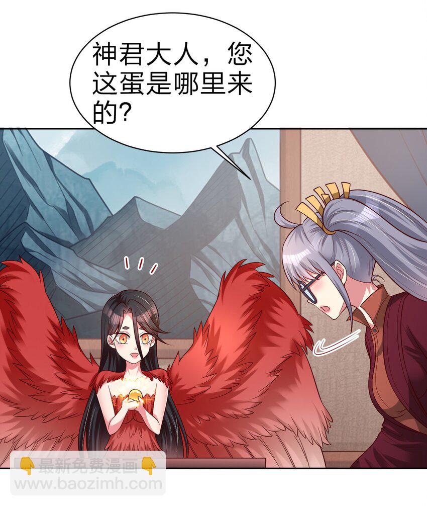 167 离火门祖师爷的女儿-第168话