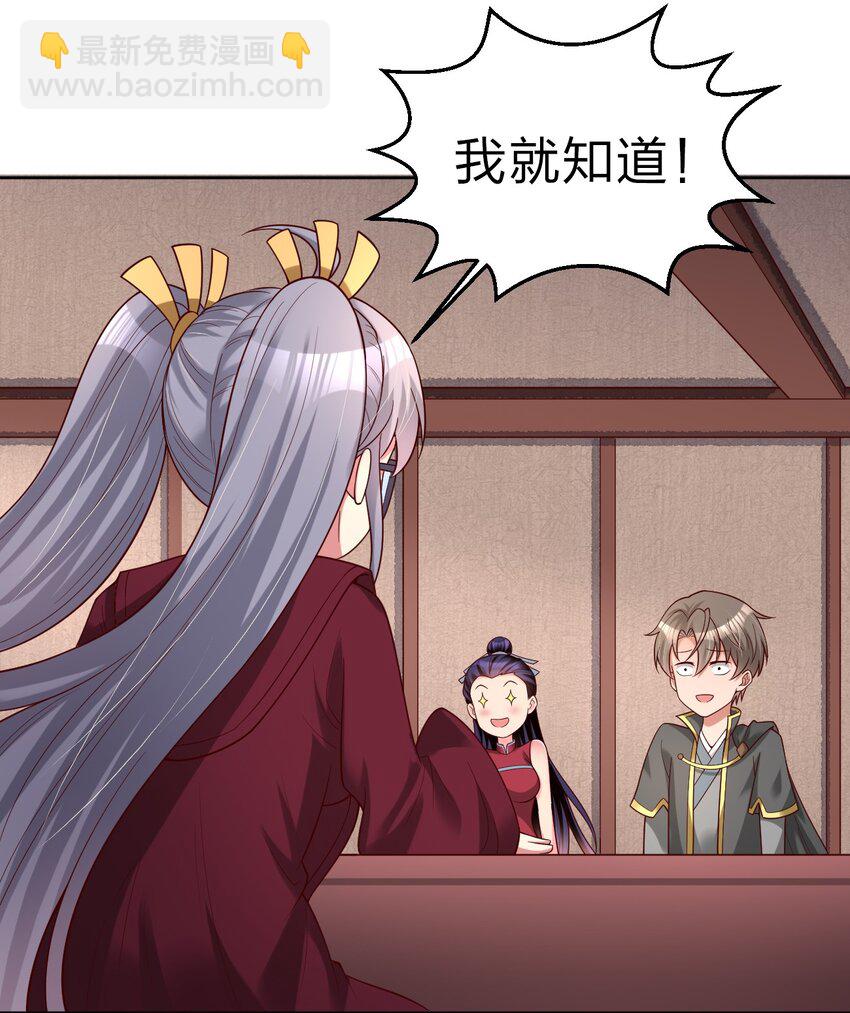 167 离火门祖师爷的女儿-第168话