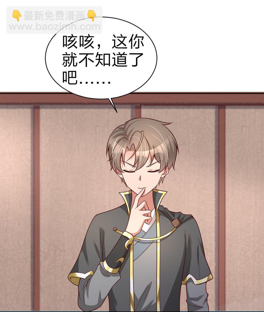 167 离火门祖师爷的女儿-第168话
