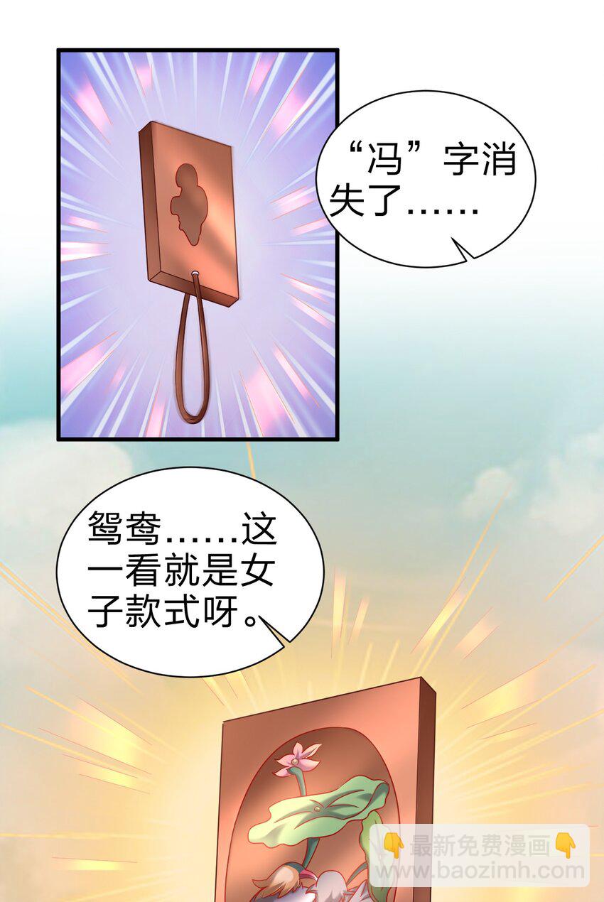 167 离火门祖师爷的女儿-第168话