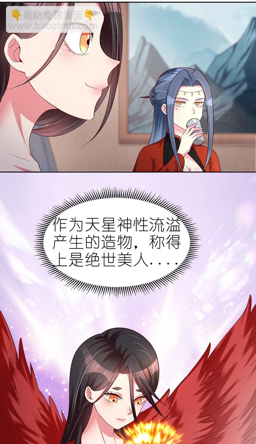 167 离火门祖师爷的女儿-第168话