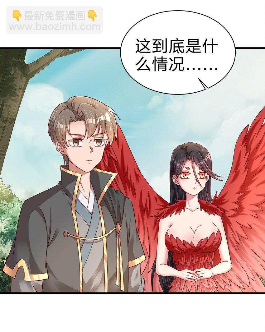 167 离火门祖师爷的女儿-第168话