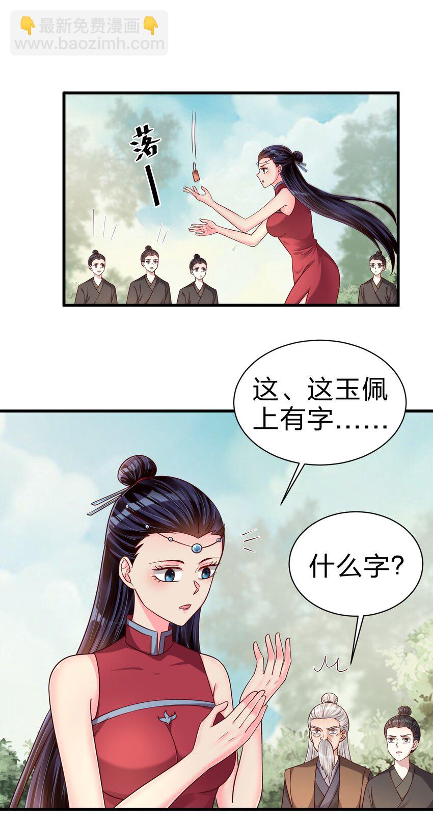 167 离火门祖师爷的女儿-第168话