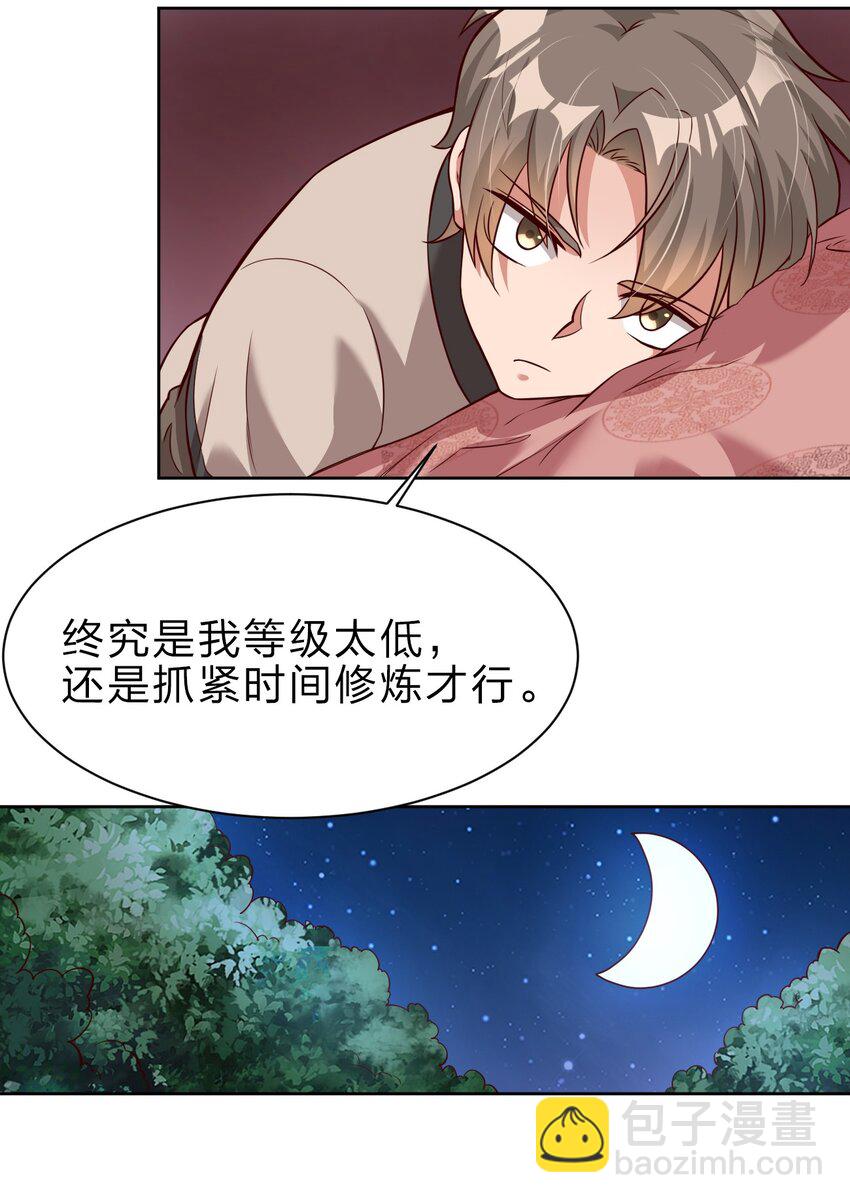 018 翻窗，夜袭？-第18话