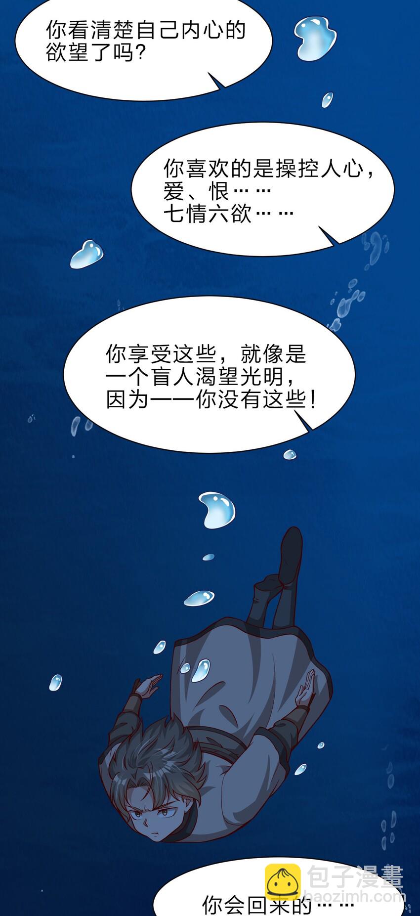 018 翻窗，夜袭？-第18话
