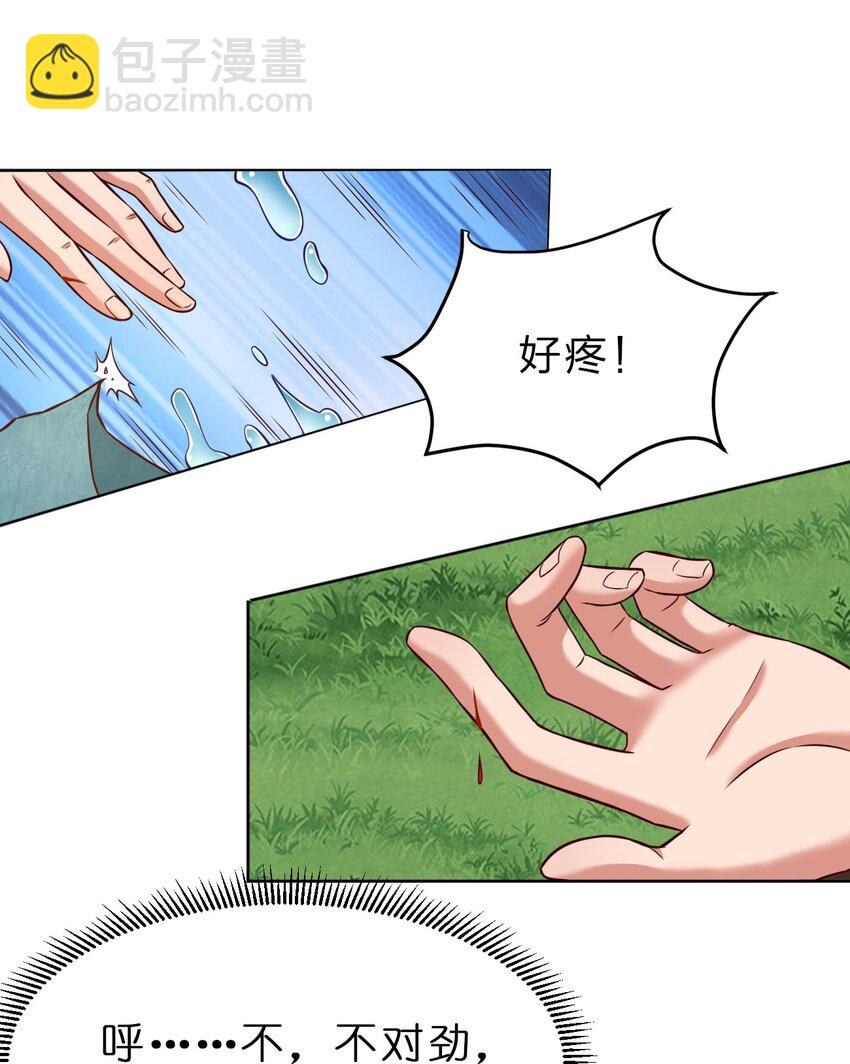 018 翻窗，夜袭？-第18话