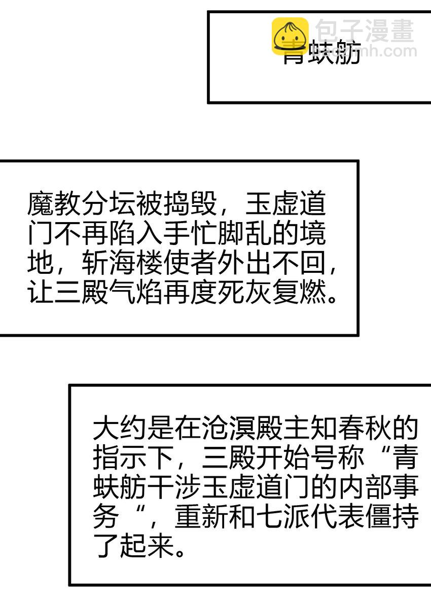 169 他和神君是什么关系?-第170话