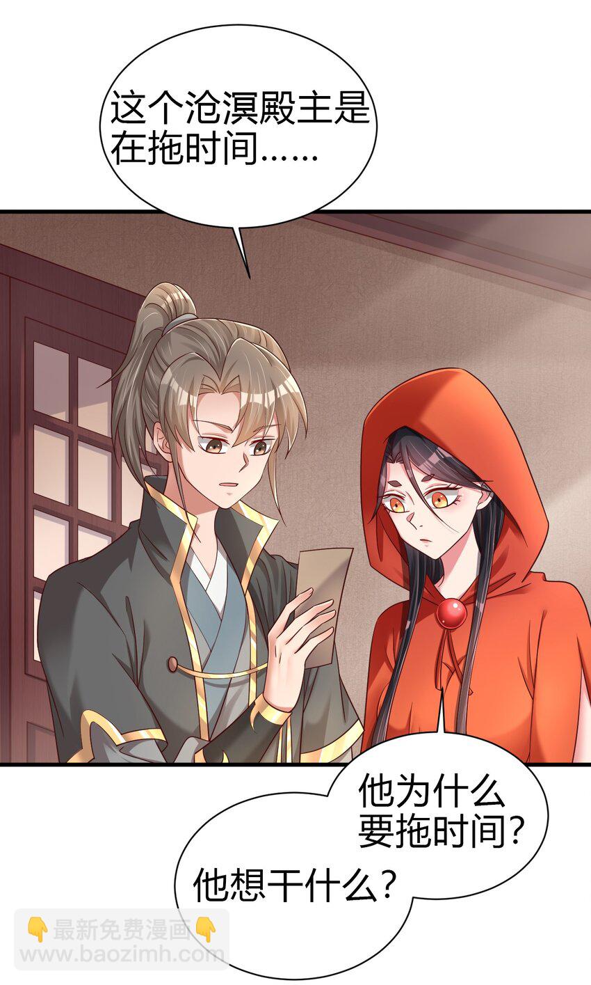 169 他和神君是什么关系?-第170话