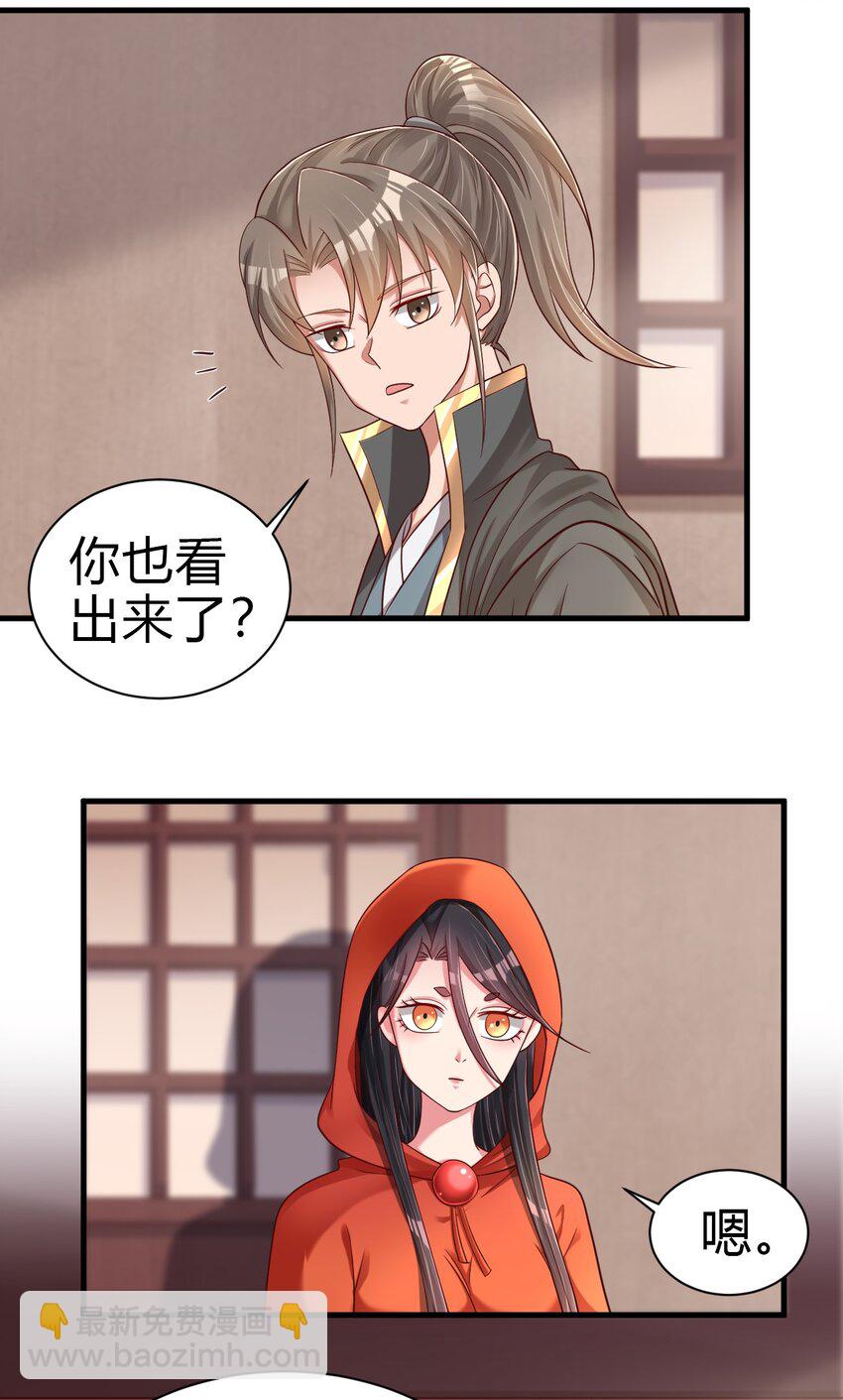 169 他和神君是什么关系?-第170话
