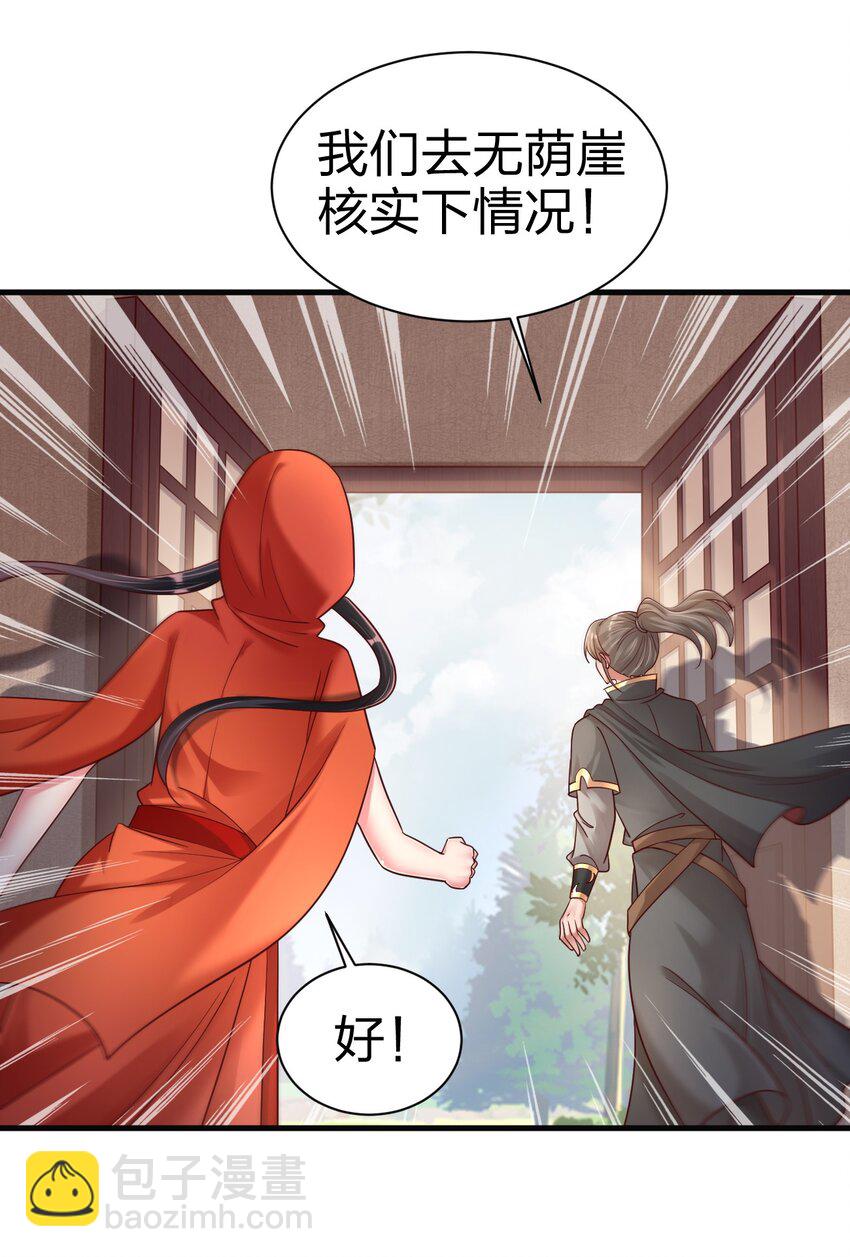 169 他和神君是什么关系?-第170话