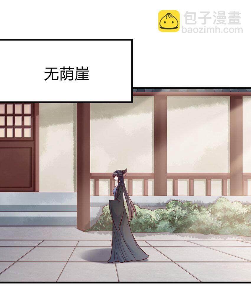 169 他和神君是什么关系?-第170话