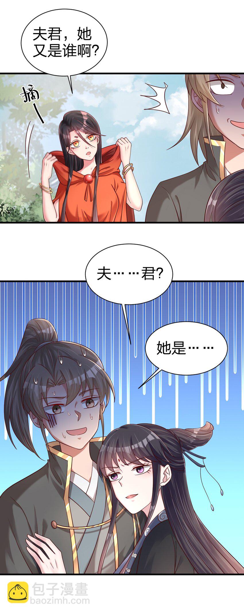 169 他和神君是什么关系?-第170话