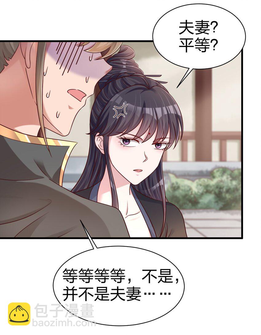 169 他和神君是什么关系?-第170话