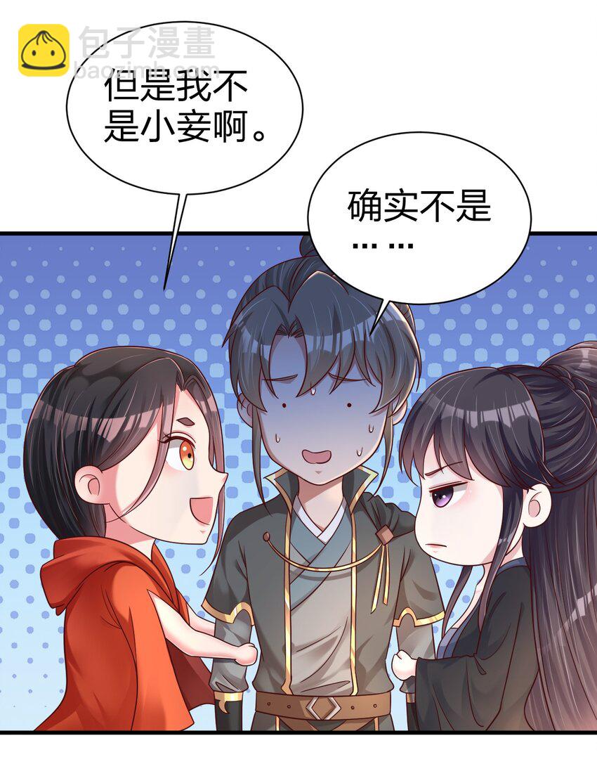 169 他和神君是什么关系?-第170话