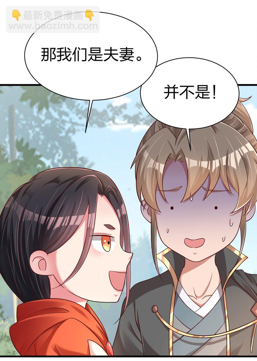 169 他和神君是什么关系?-第170话