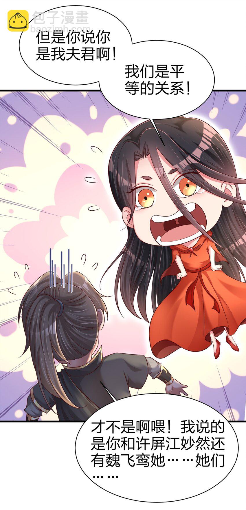 169 他和神君是什么关系?-第170话