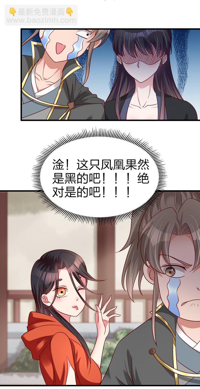 169 他和神君是什么关系?-第170话