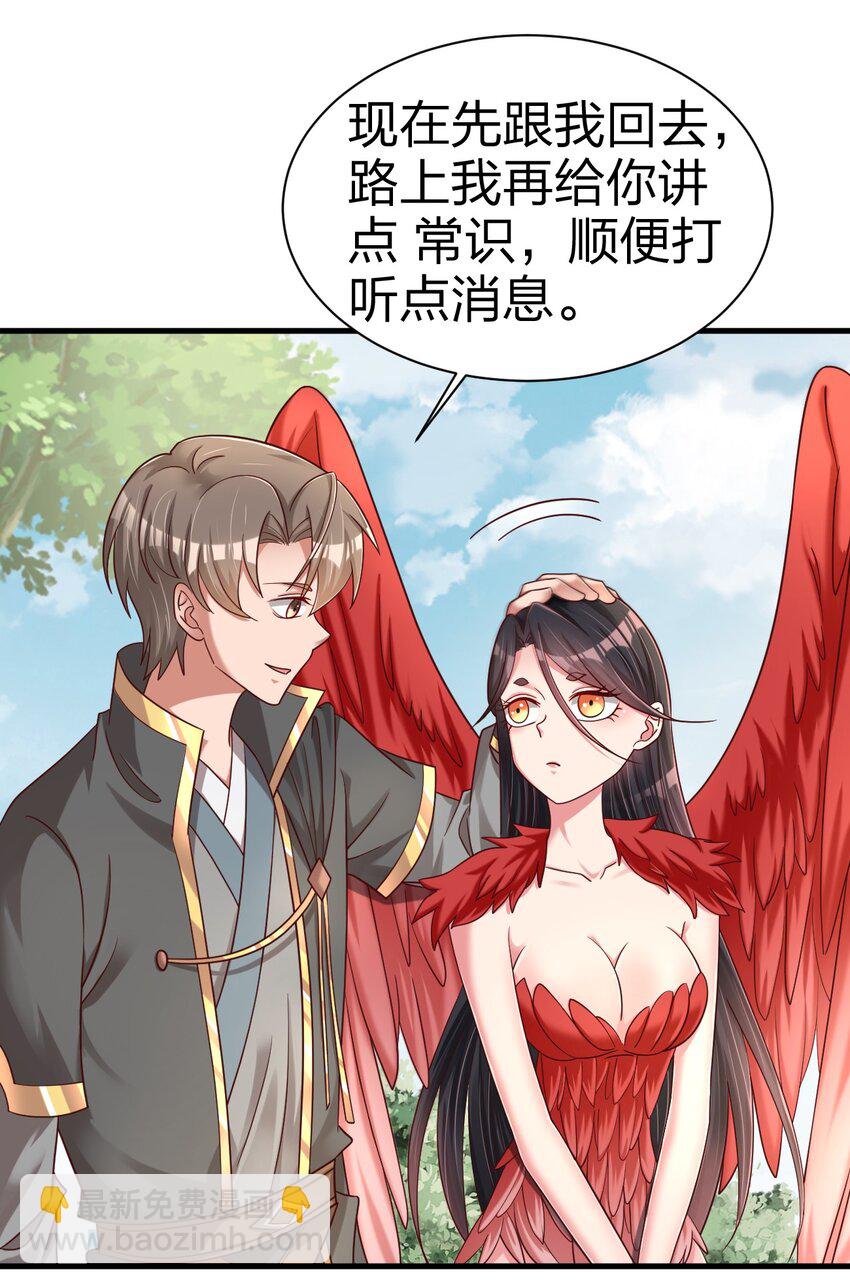 169 他和神君是什么关系?-第170话