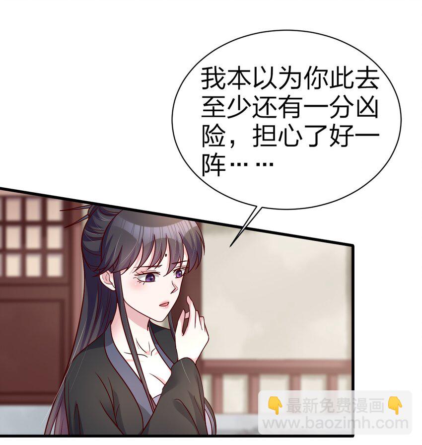 169 他和神君是什么关系?-第170话