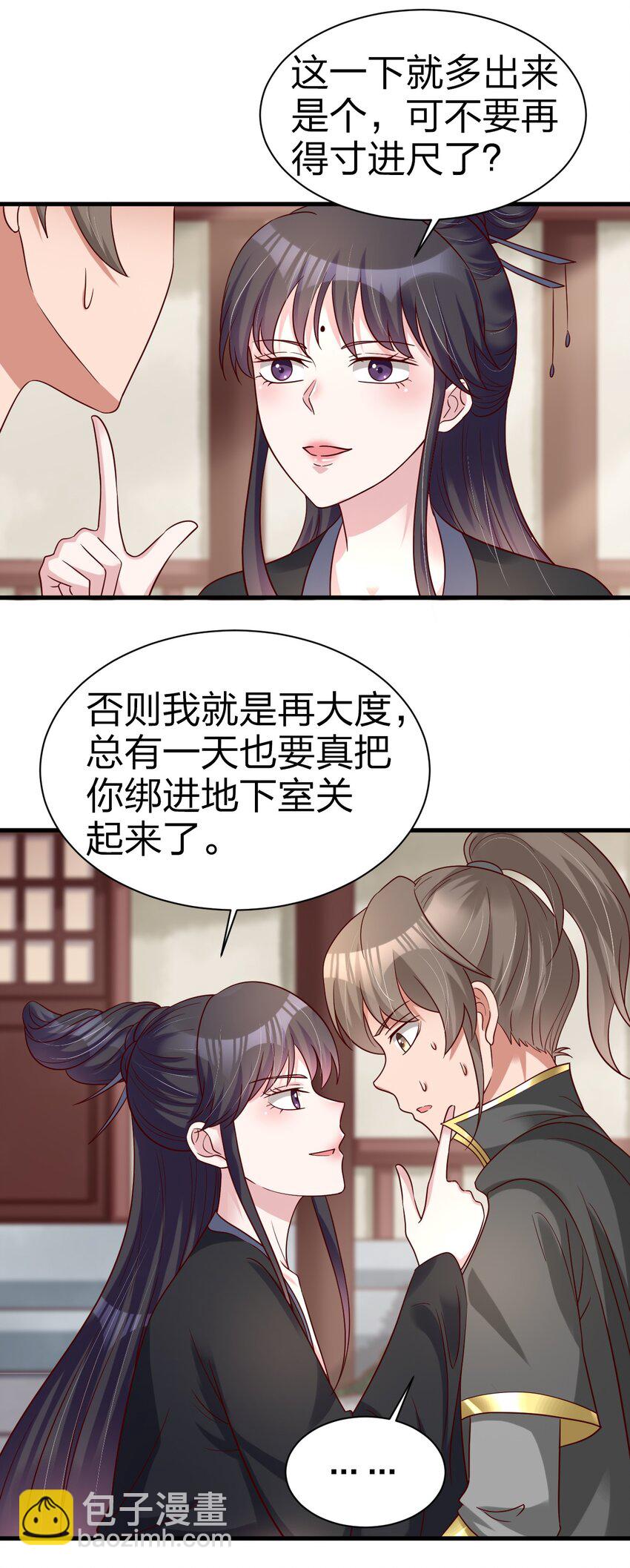 169 他和神君是什么关系?-第170话