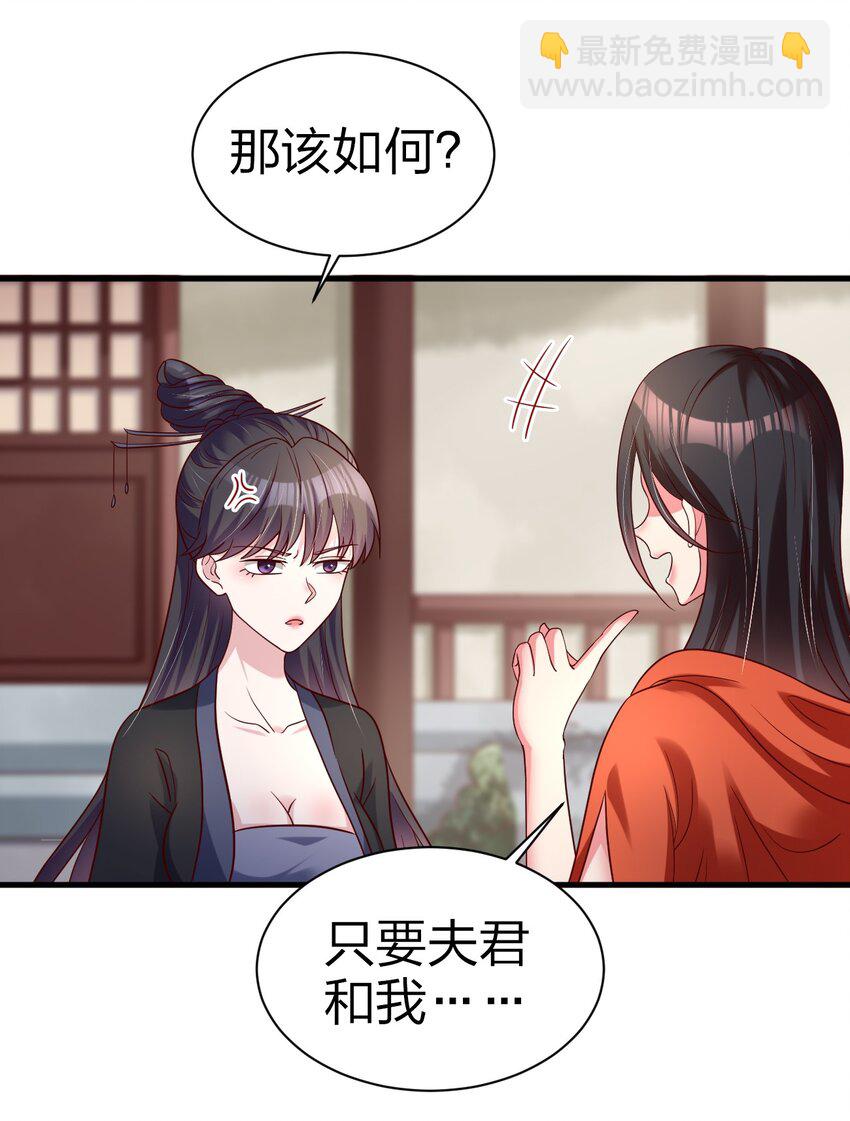169 他和神君是什么关系?-第170话