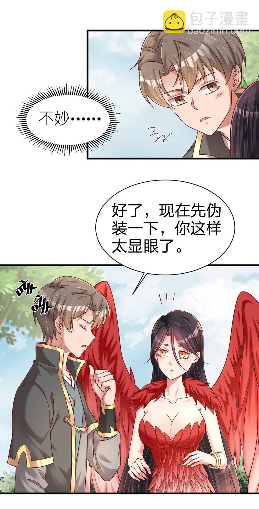 169 他和神君是什么关系?-第170话