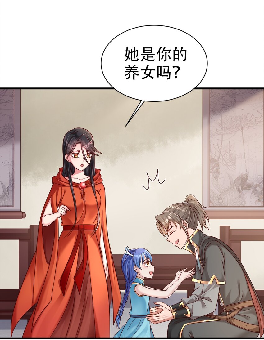 171 你们都是我的翅膀-第172话