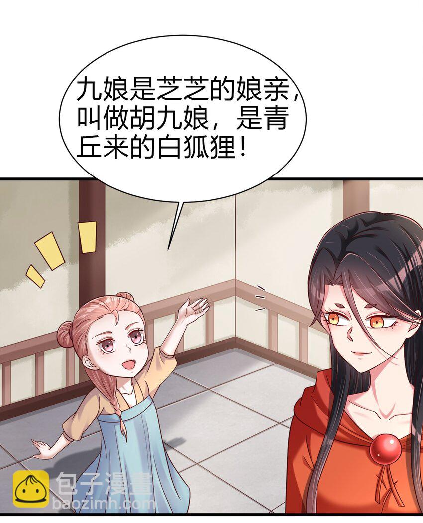 171 你们都是我的翅膀-第172话