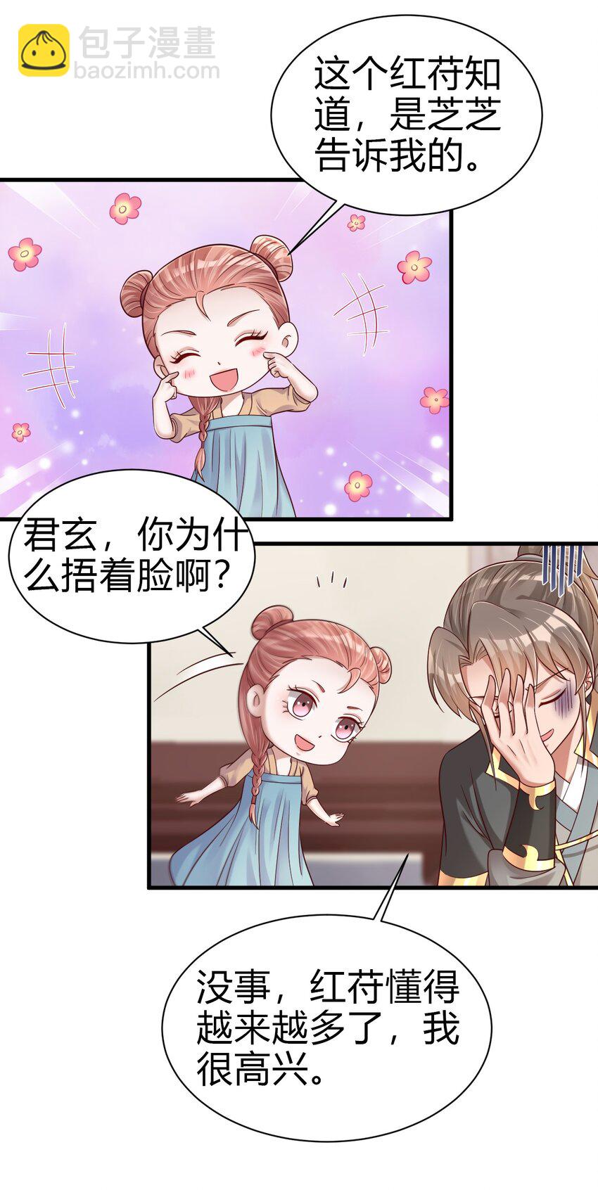 171 你们都是我的翅膀-第172话
