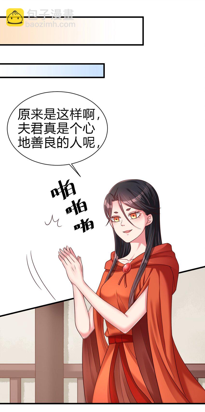 171 你们都是我的翅膀-第172话
