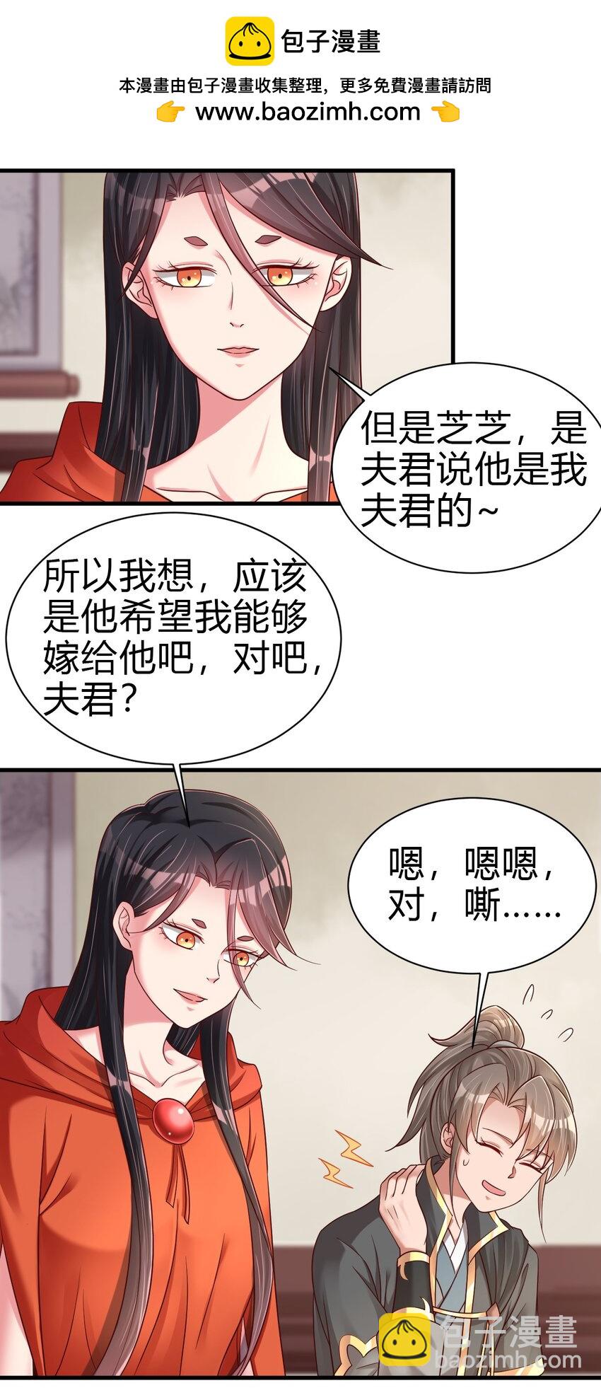 171 你们都是我的翅膀-第172话