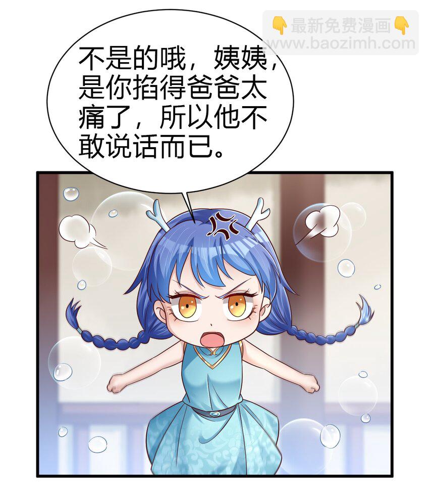 171 你们都是我的翅膀-第172话