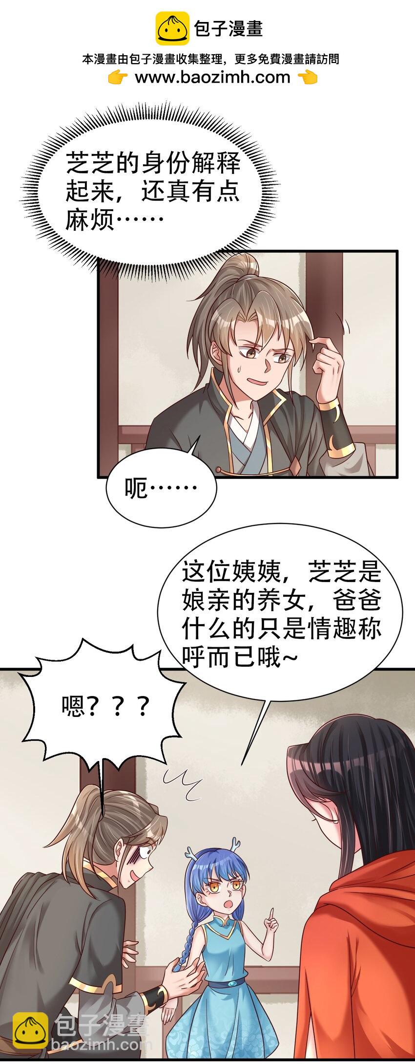 171 你们都是我的翅膀-第172话