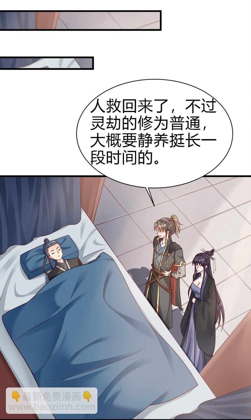 171 你们都是我的翅膀-第172话