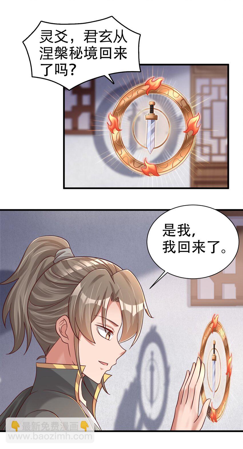 171 你们都是我的翅膀-第172话
