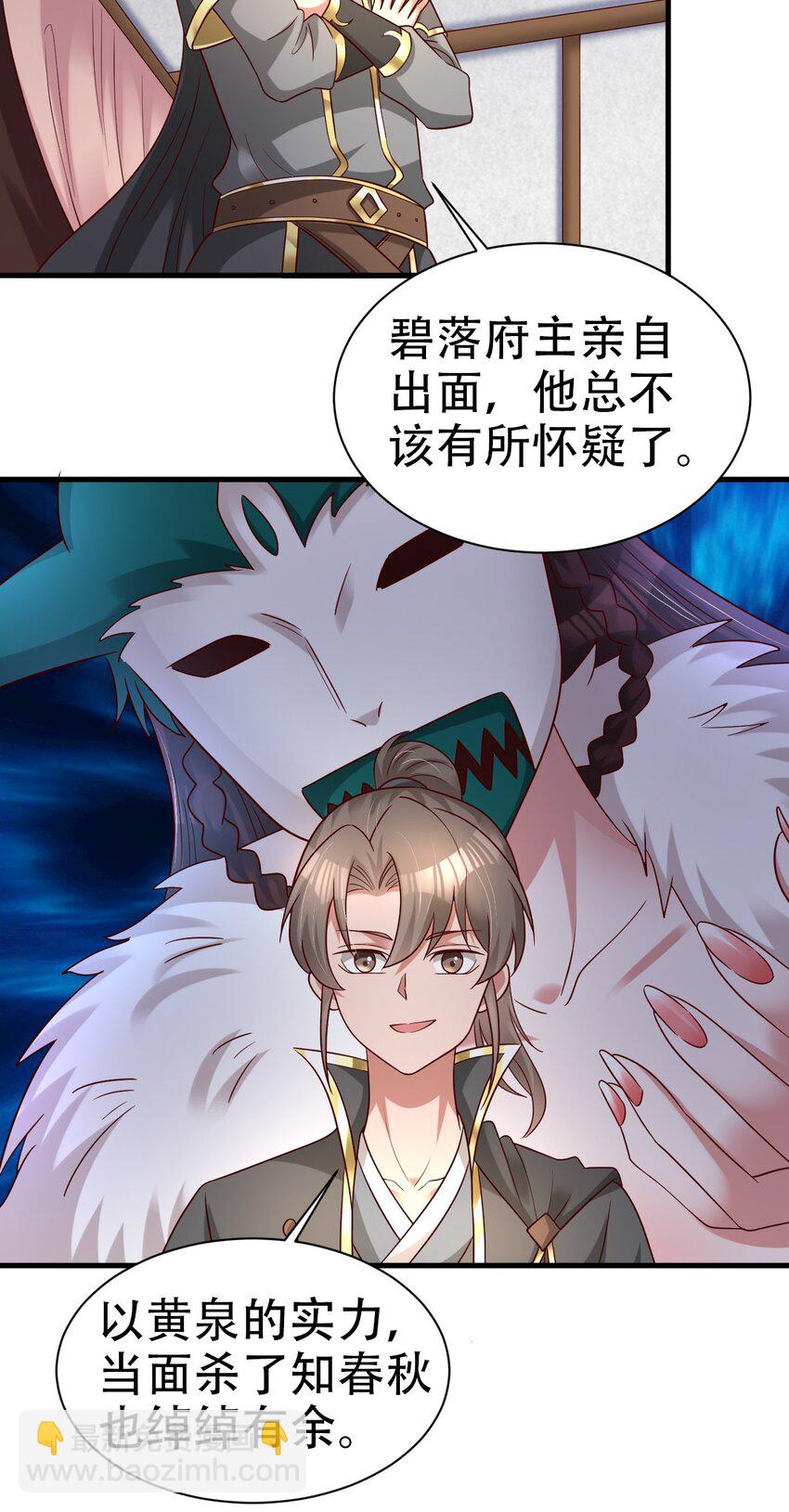 171 你们都是我的翅膀-第172话