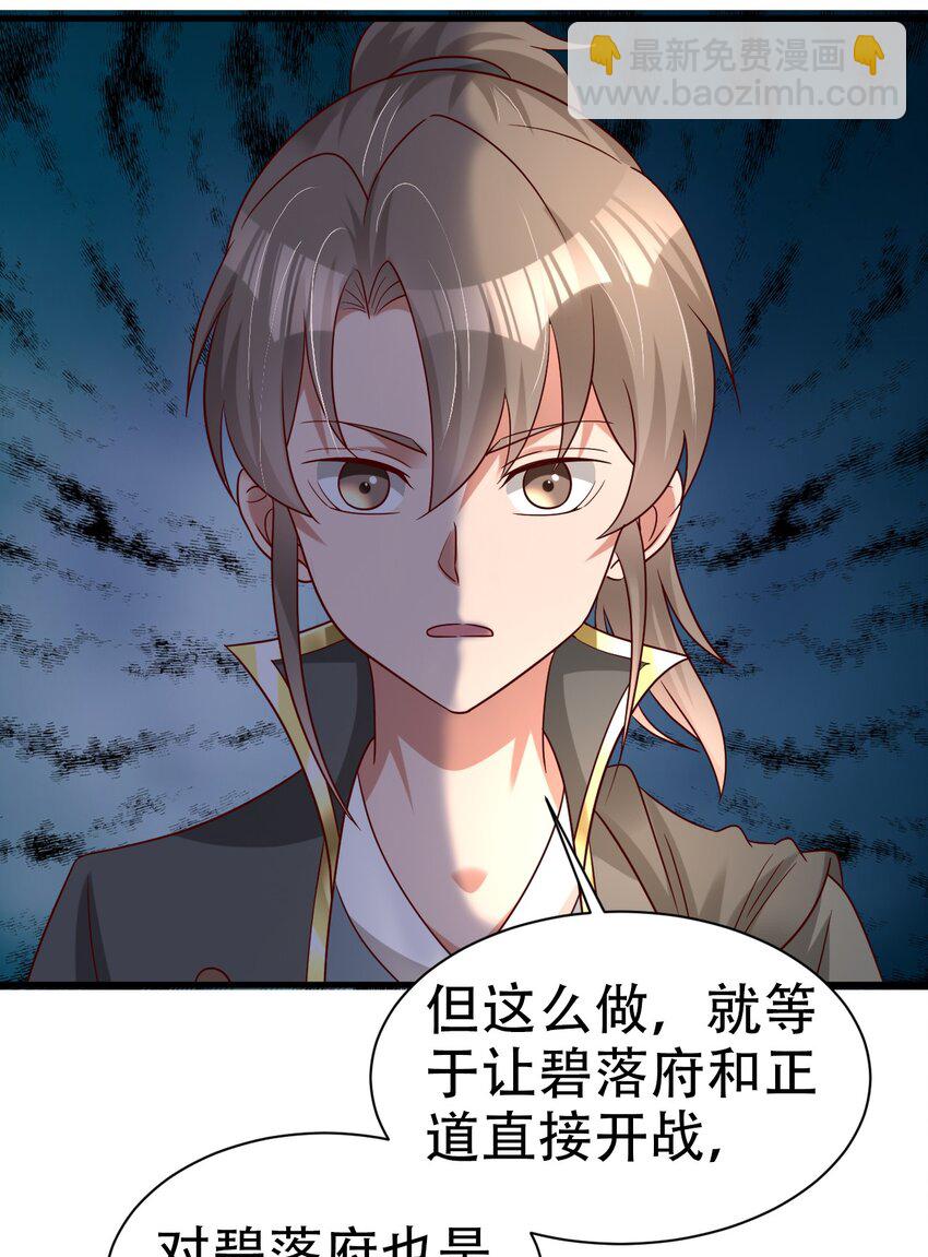 171 你们都是我的翅膀-第172话