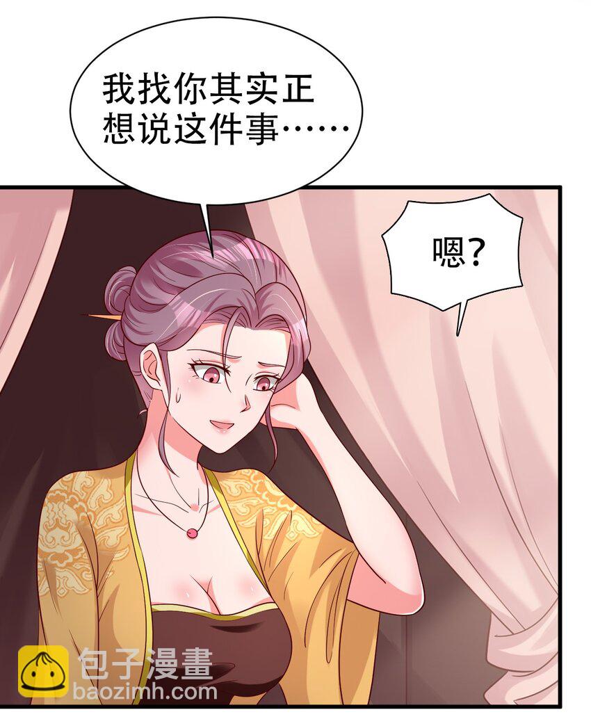 171 你们都是我的翅膀-第172话