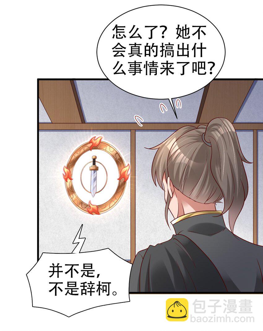 171 你们都是我的翅膀-第172话