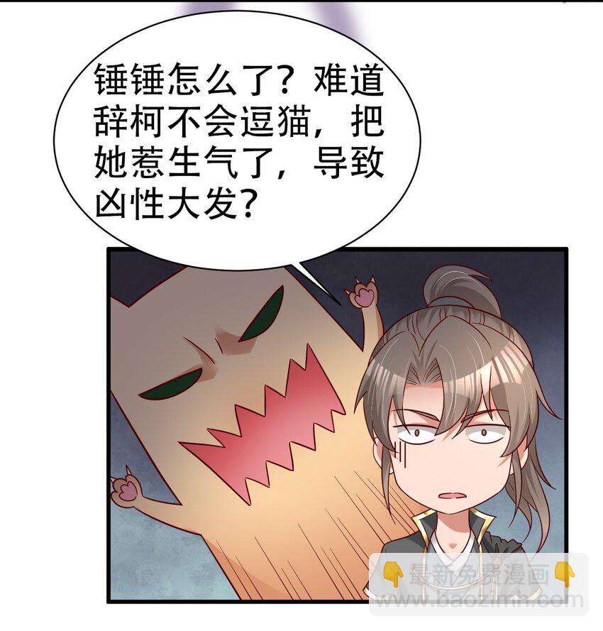 171 你们都是我的翅膀-第172话