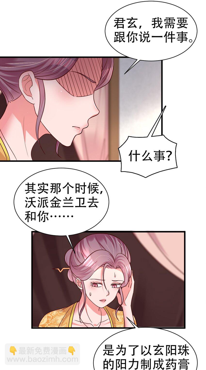 171 你们都是我的翅膀-第172话