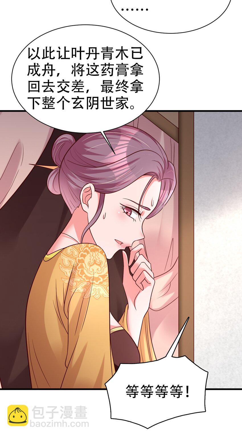 171 你们都是我的翅膀-第172话