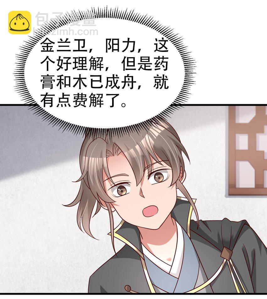 171 你们都是我的翅膀-第172话