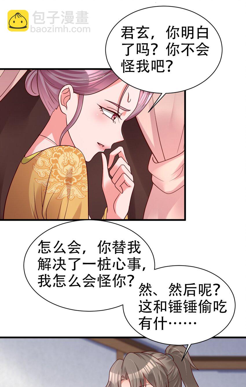 171 你们都是我的翅膀-第172话