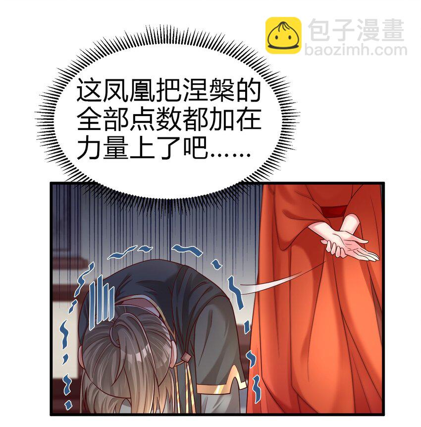171 你们都是我的翅膀-第172话